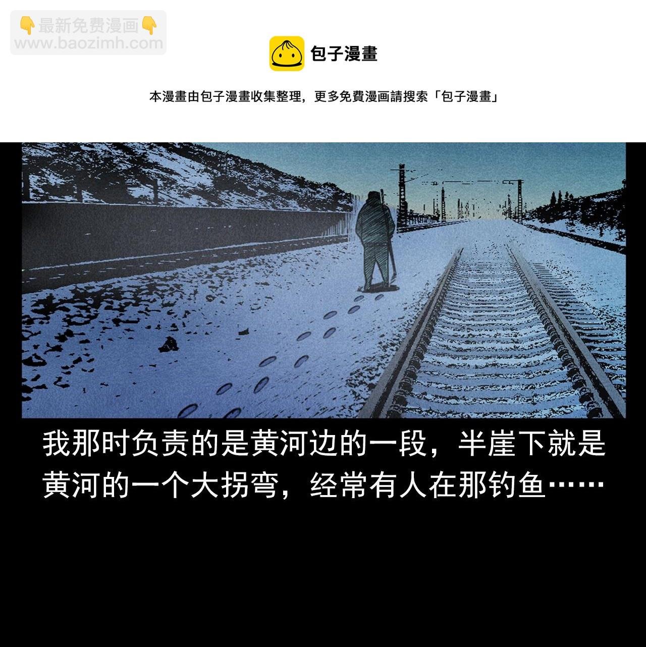 第402话 铁路魅影