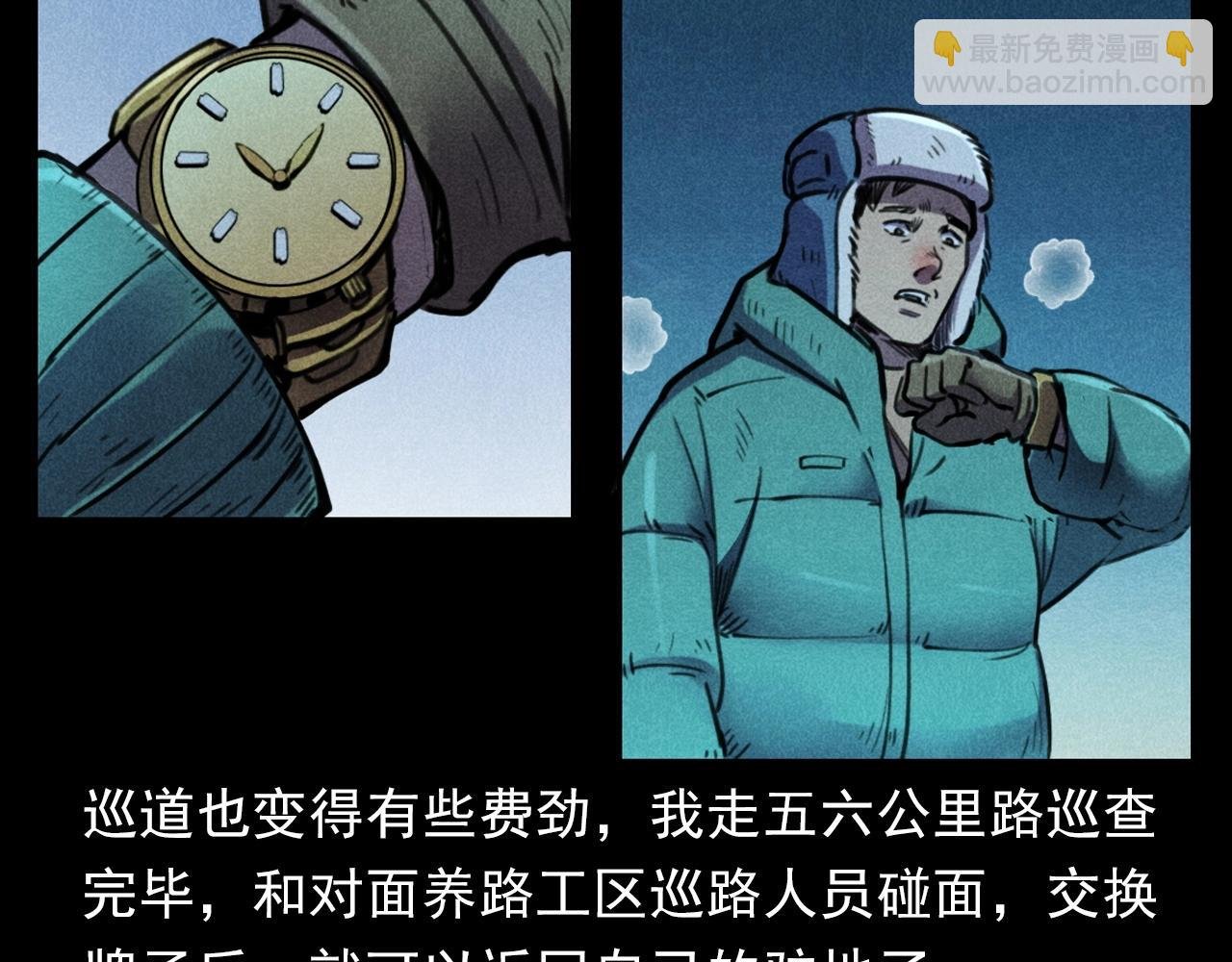 第402话 铁路魅影