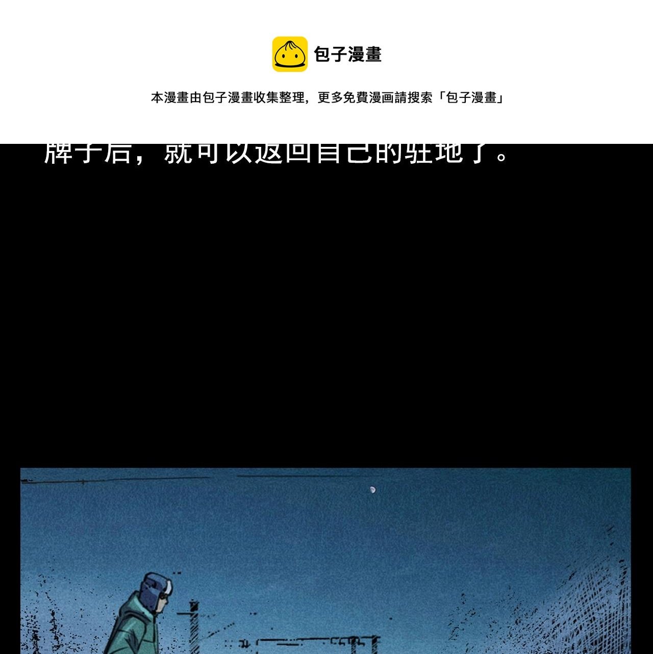 第402话 铁路魅影