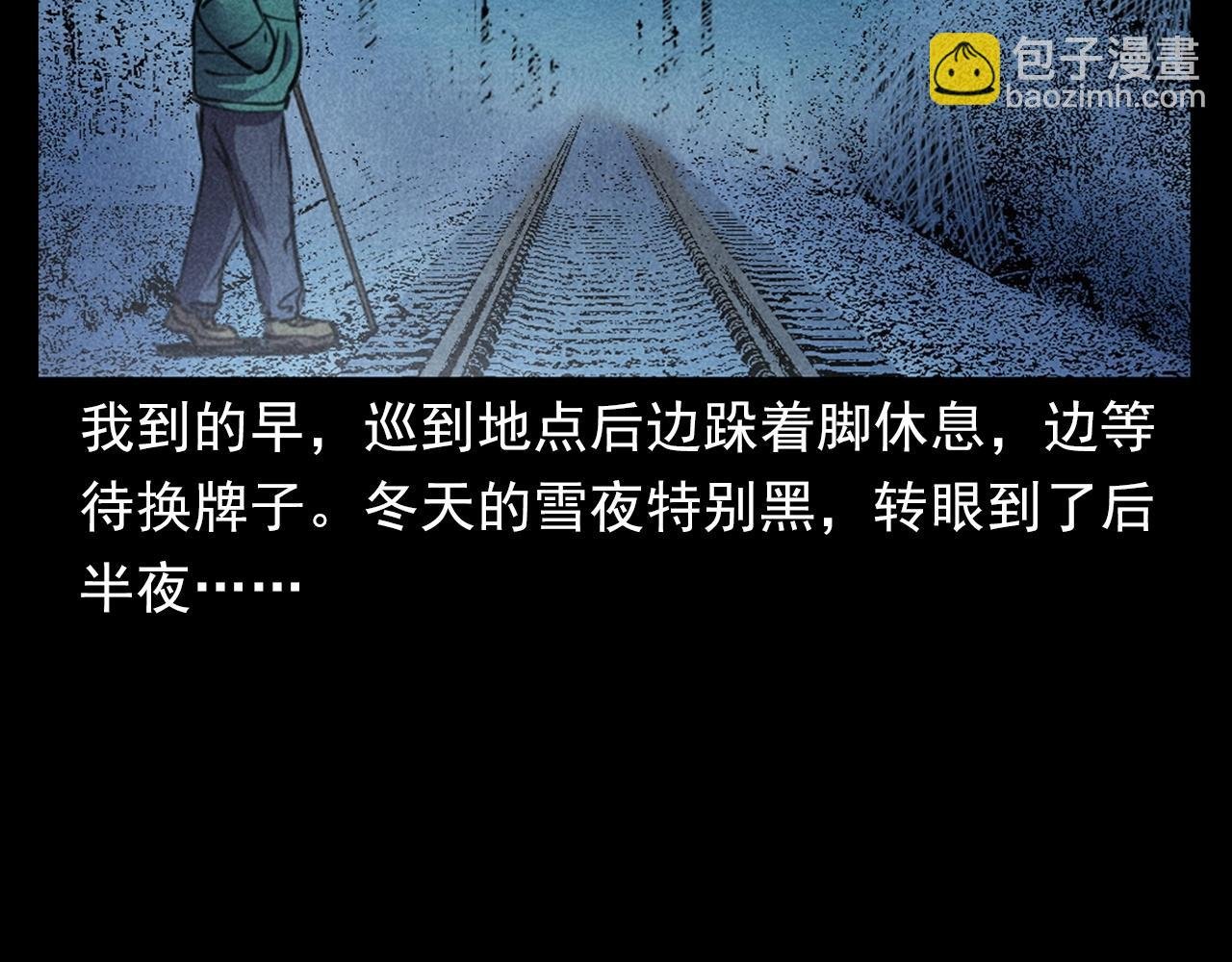 第402话 铁路魅影