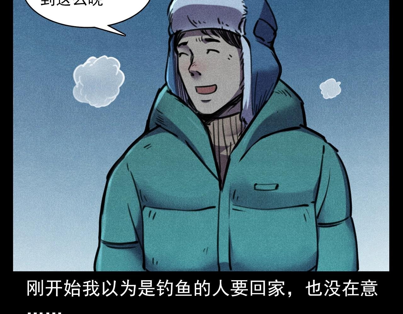 第402话 铁路魅影