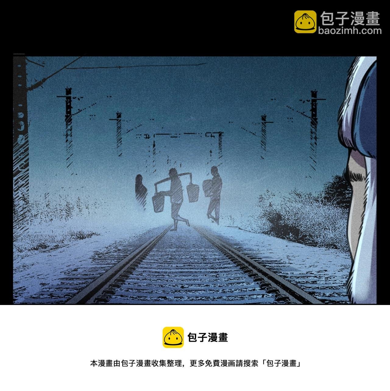 第402话 铁路魅影