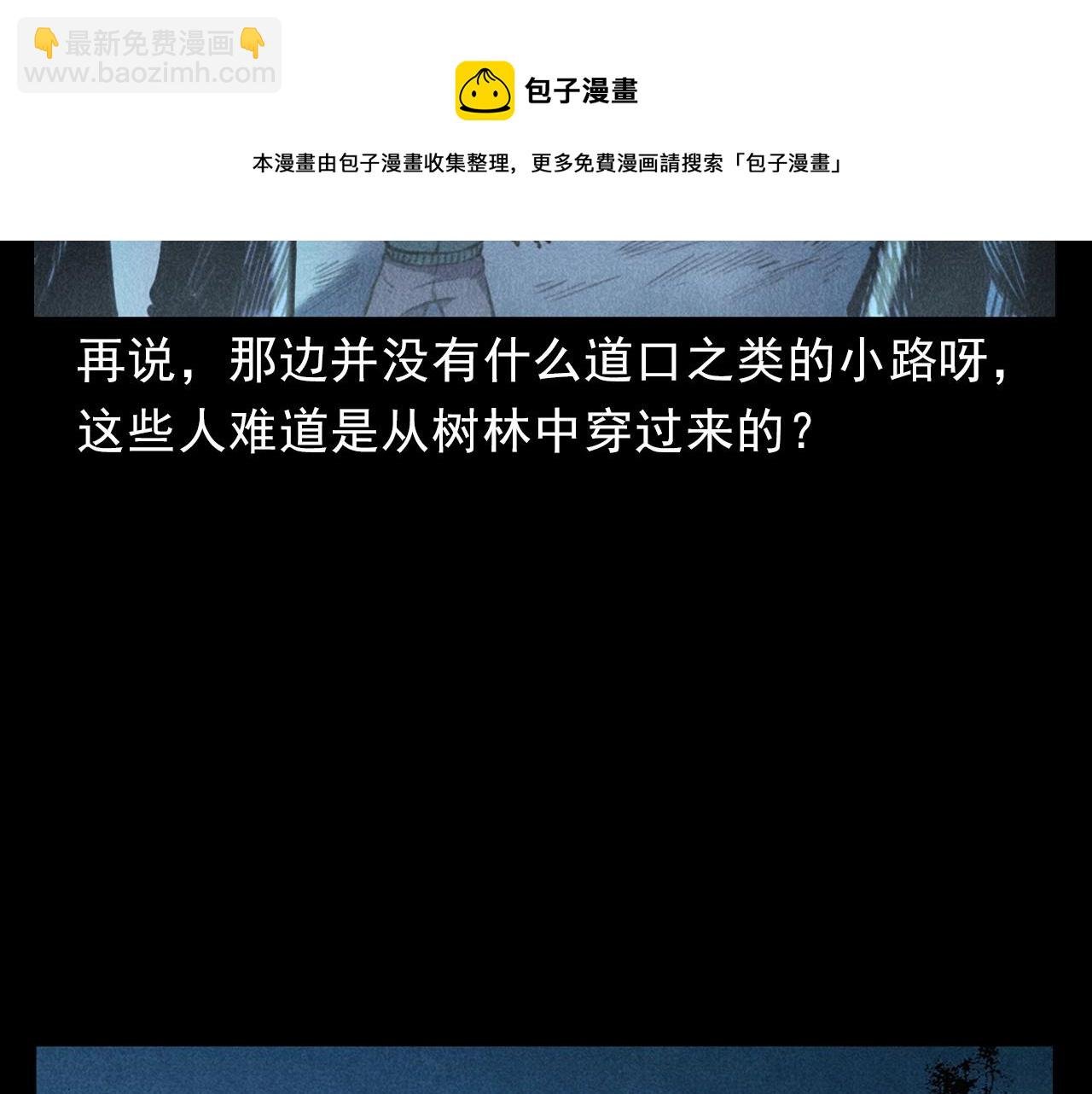 第402话 铁路魅影