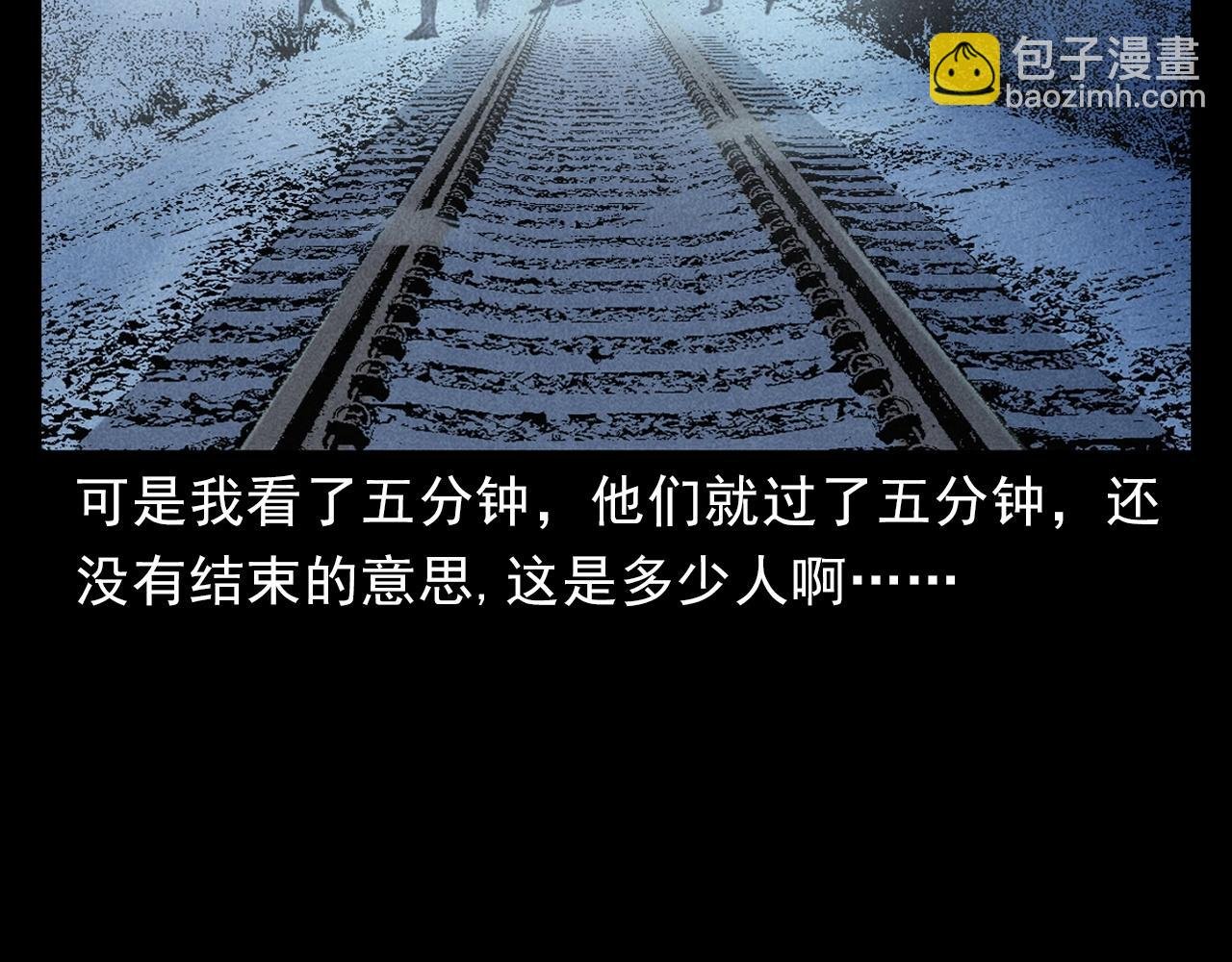第402话 铁路魅影