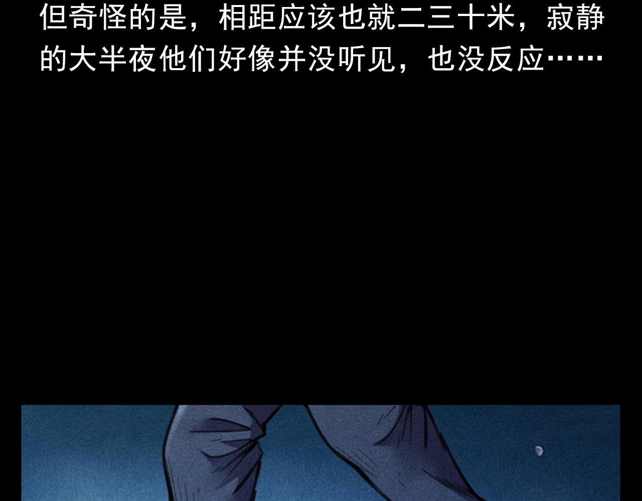 第402话 铁路魅影