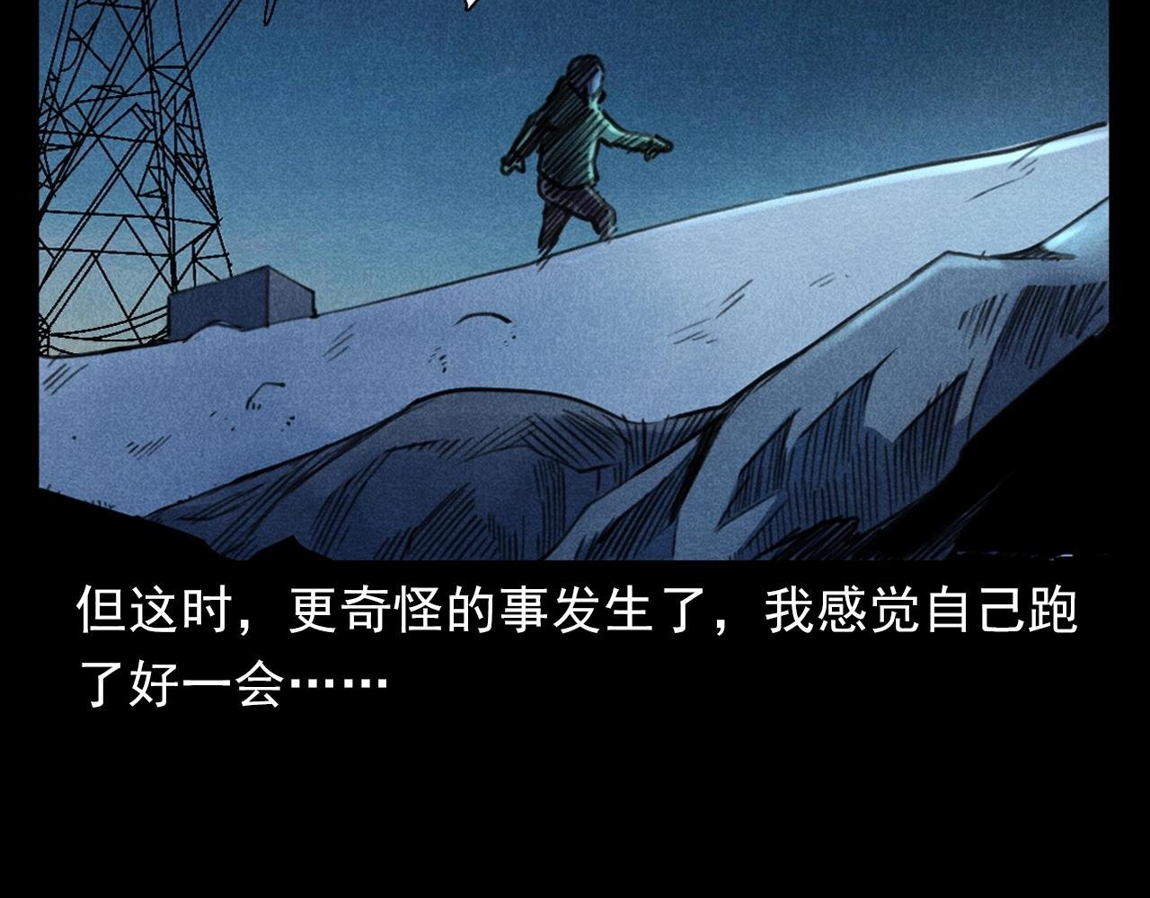 第402话 铁路魅影