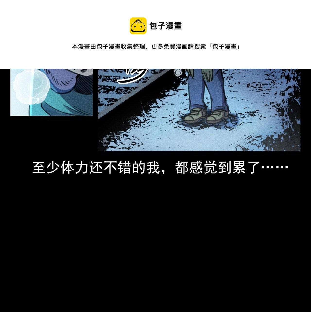 第402话 铁路魅影