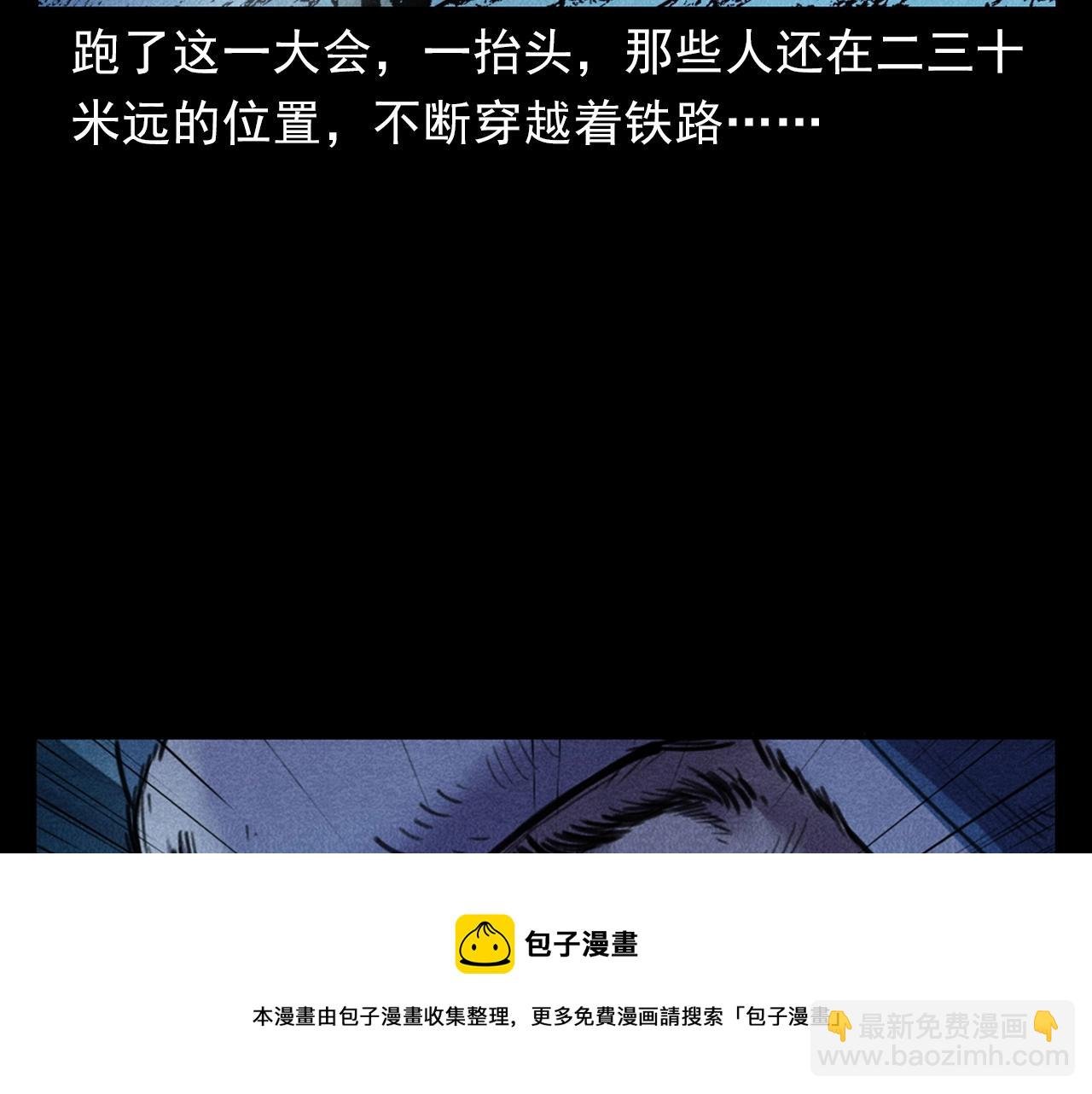 第402话 铁路魅影