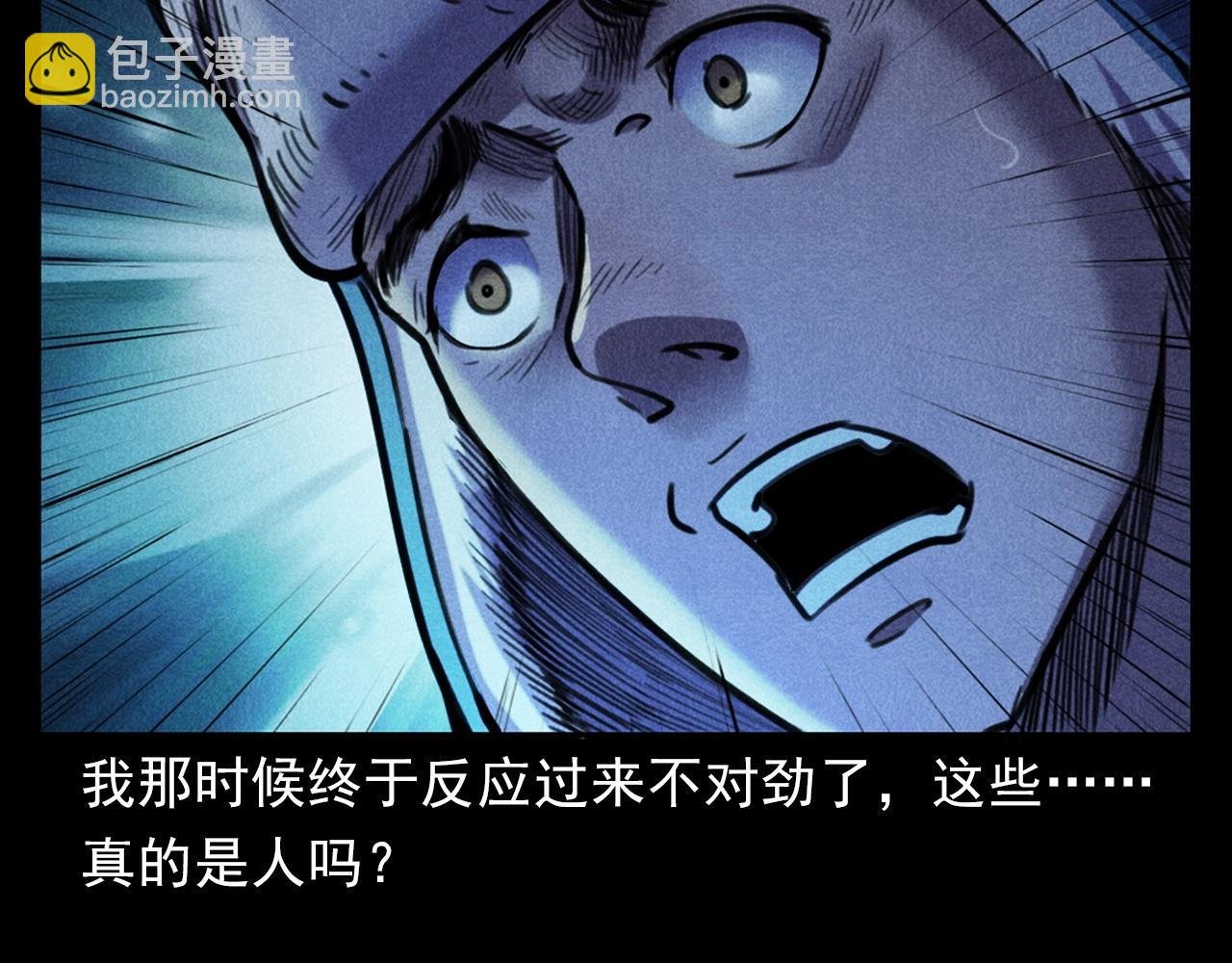 第402话 铁路魅影