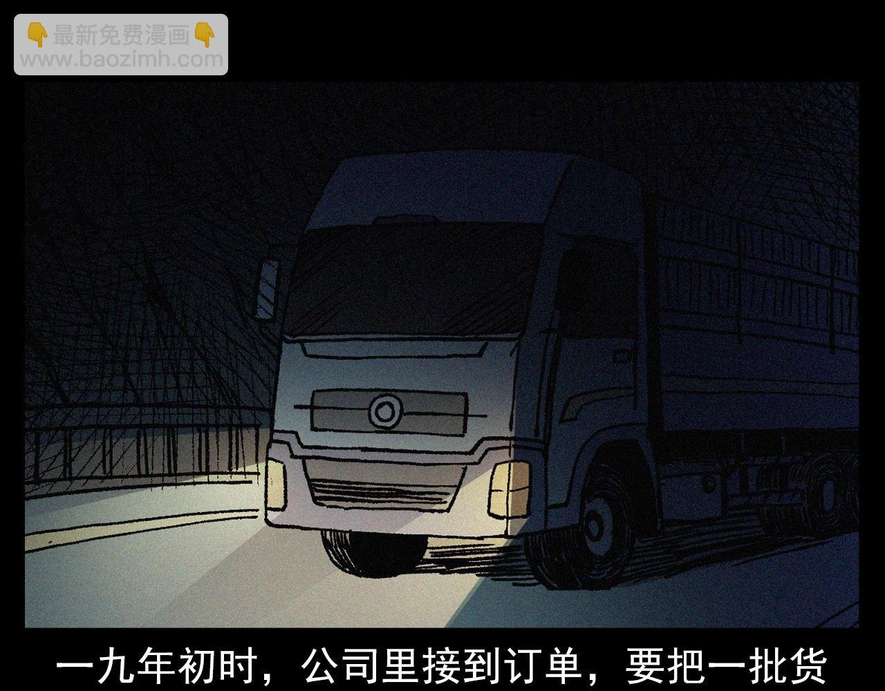 第403话 路遇黑猫