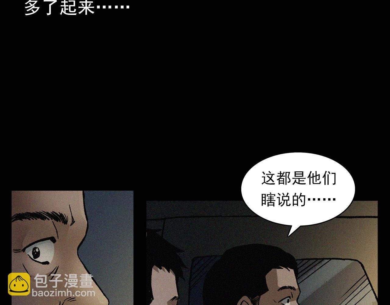第403话 路遇黑猫