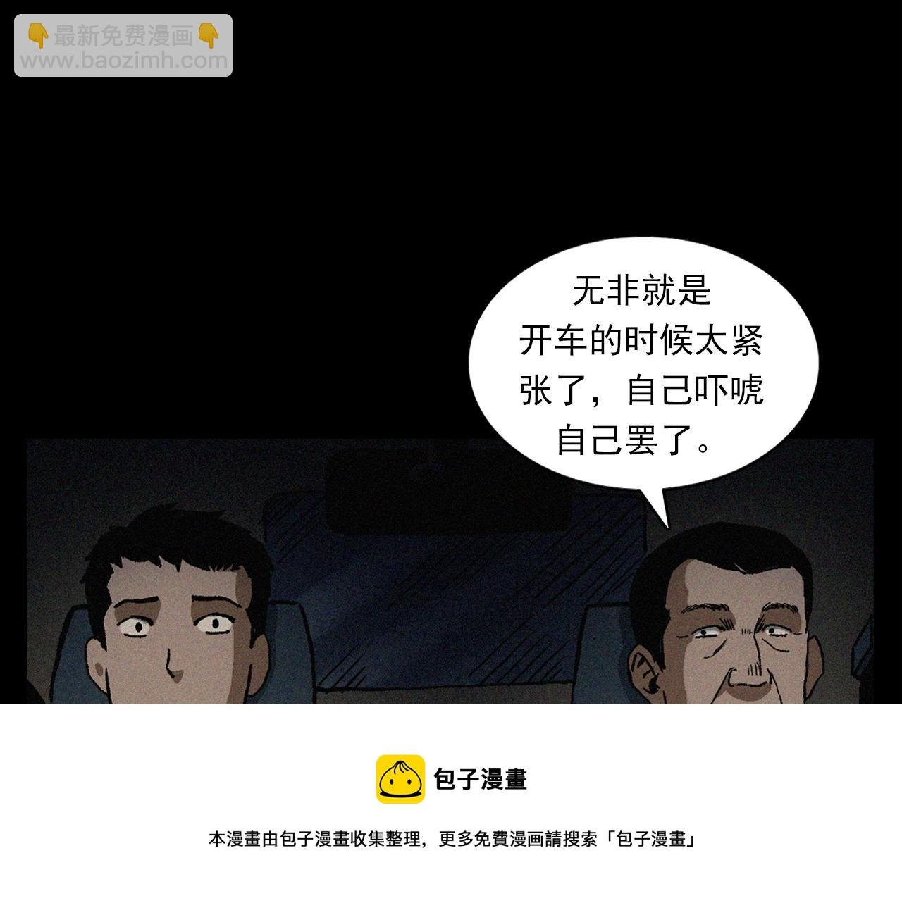 第403话 路遇黑猫