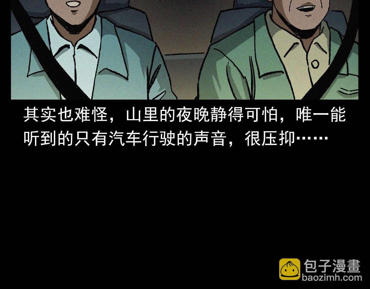 第403话 路遇黑猫
