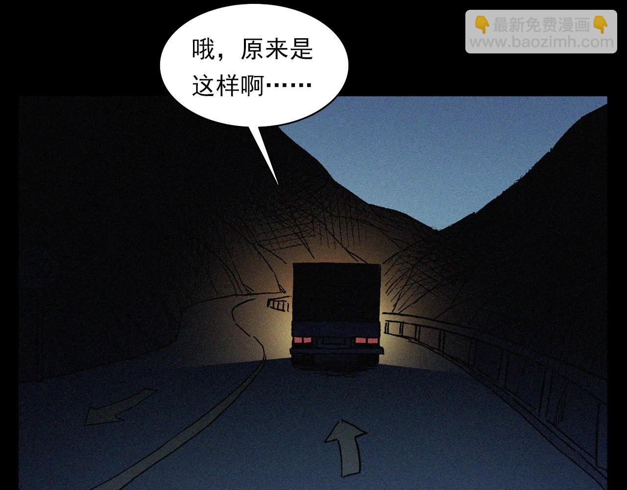 第403话 路遇黑猫