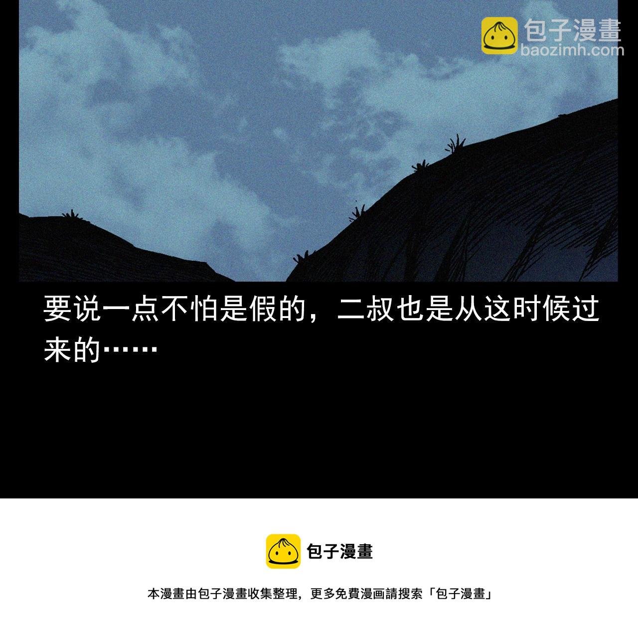 第403话 路遇黑猫
