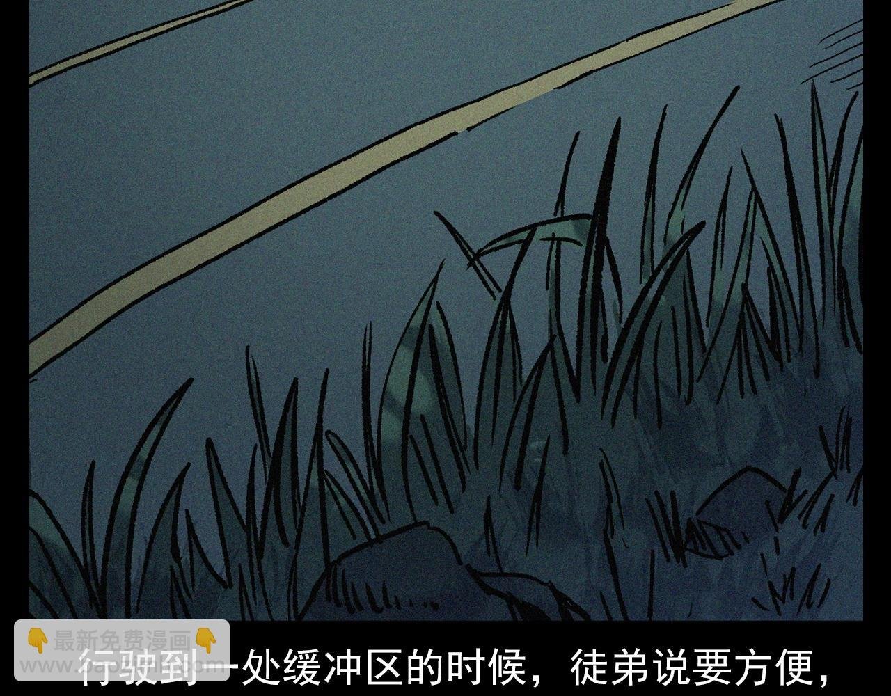 第403话 路遇黑猫