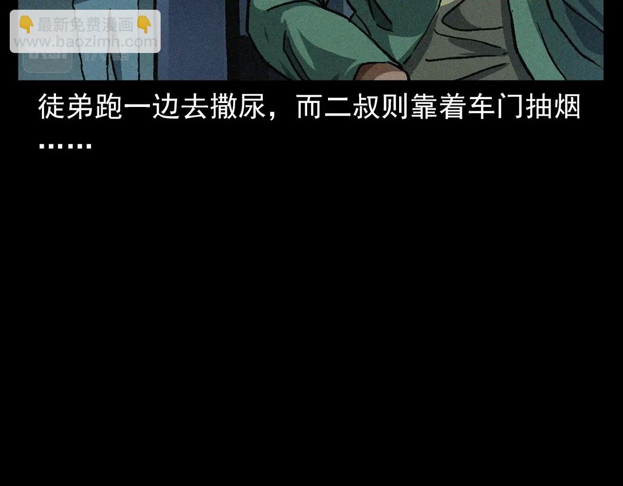 第403话 路遇黑猫