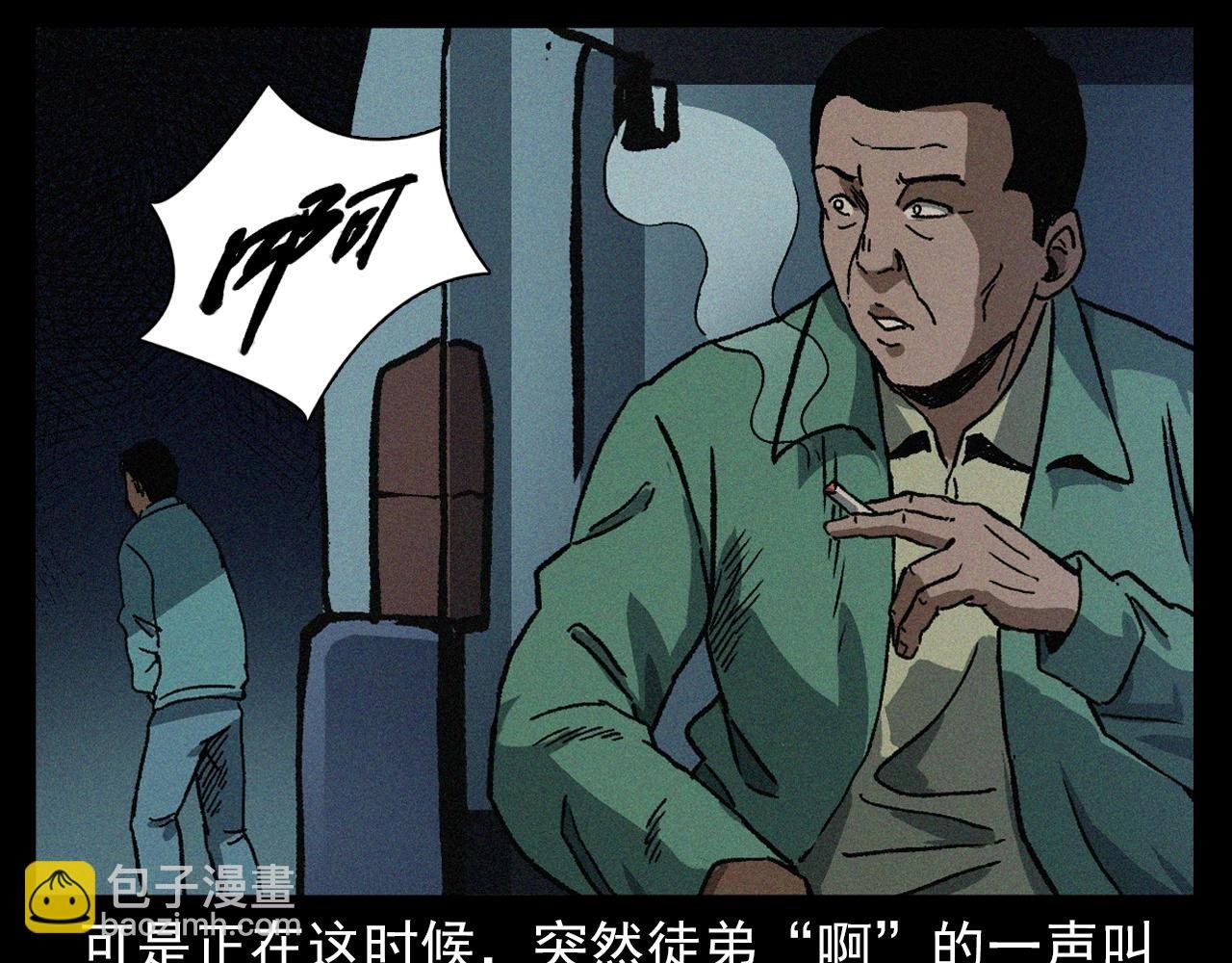 第403话 路遇黑猫