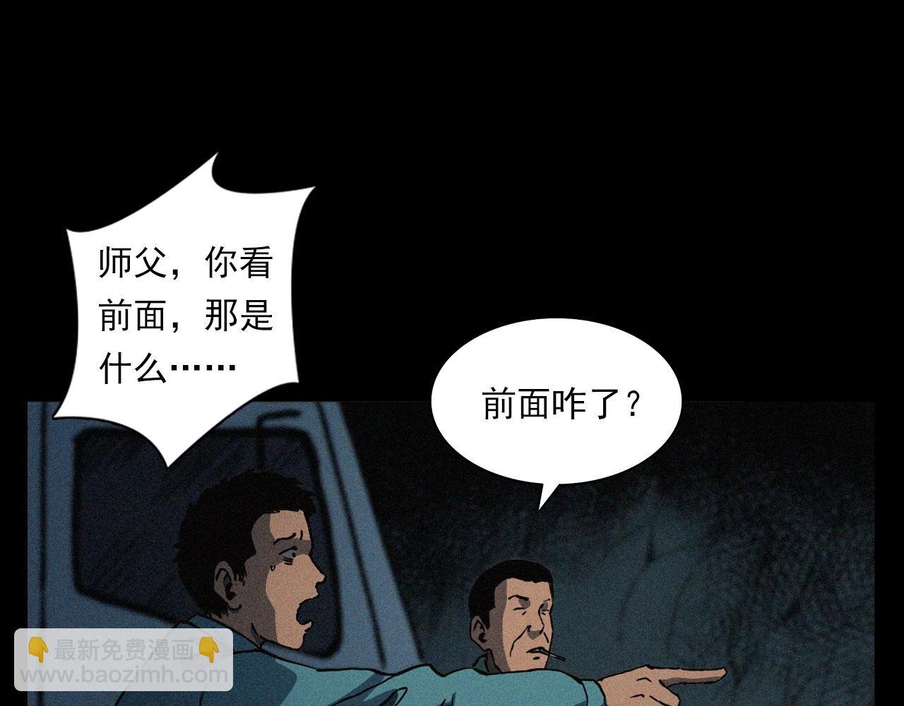 第403话 路遇黑猫