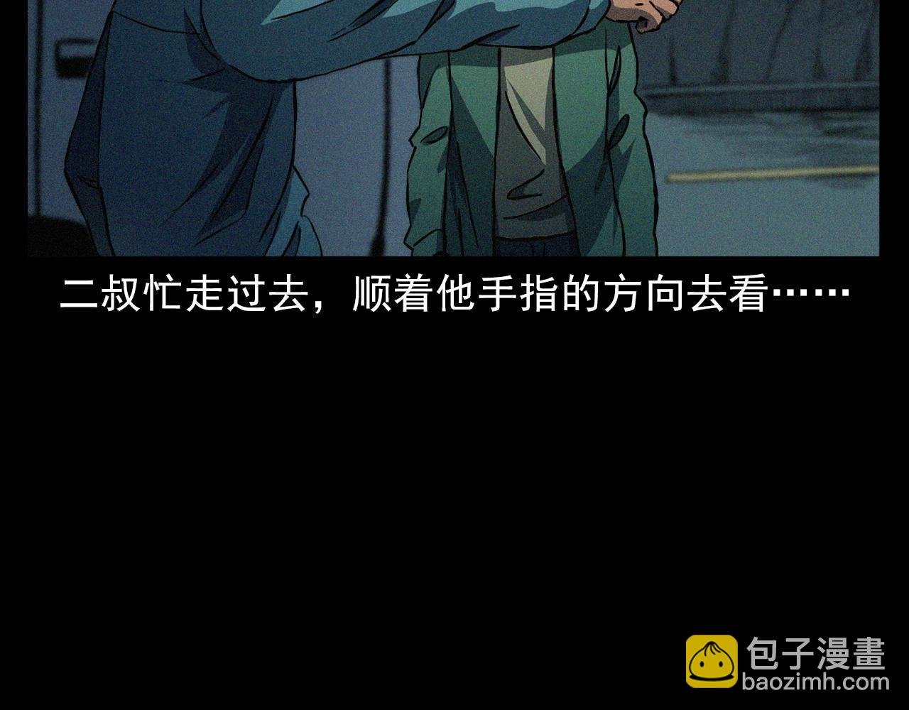 第403话 路遇黑猫