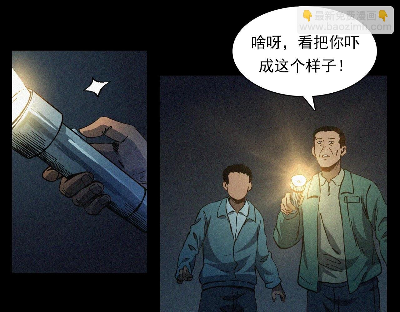 第403话 路遇黑猫