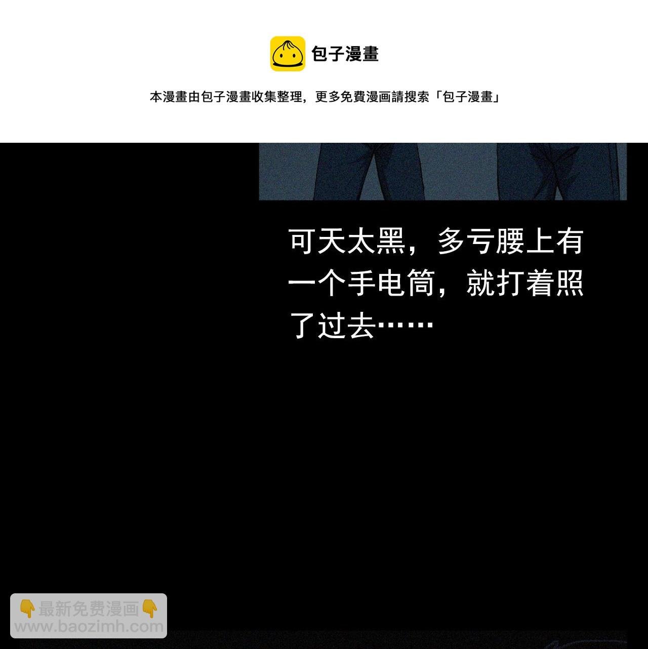 第403话 路遇黑猫