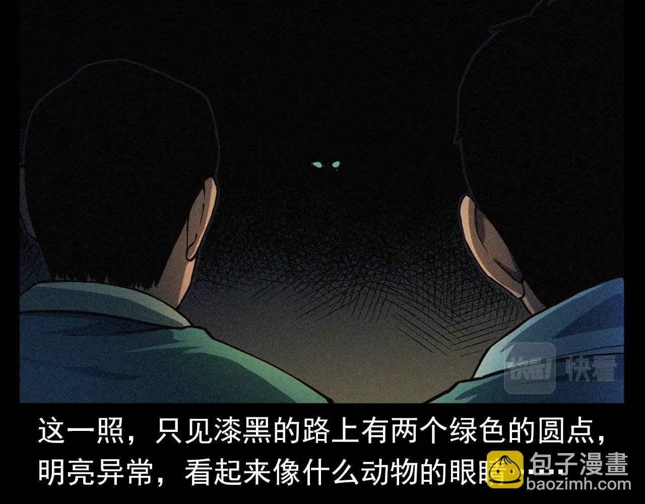 第403话 路遇黑猫