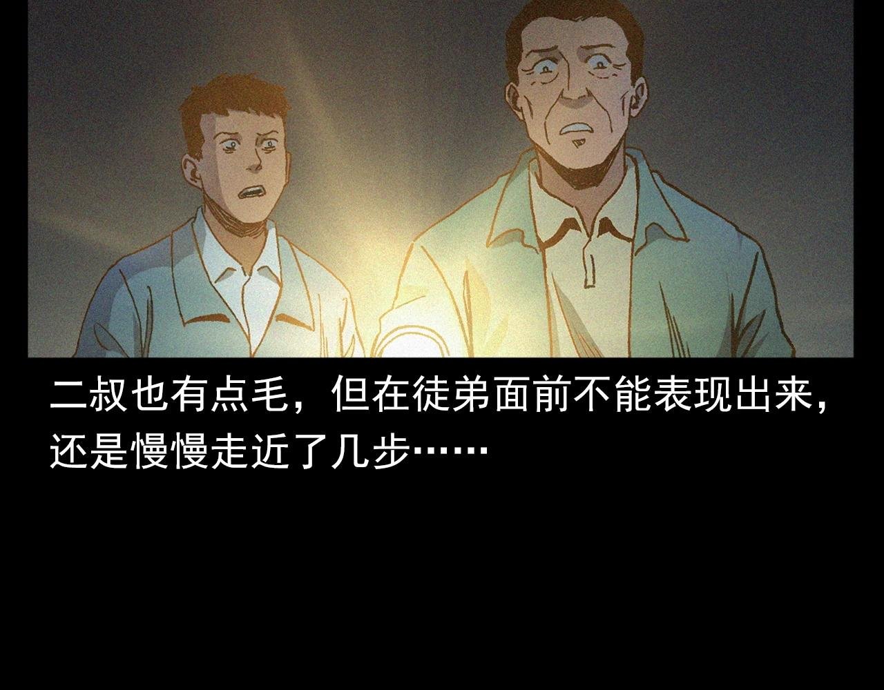 第403话 路遇黑猫