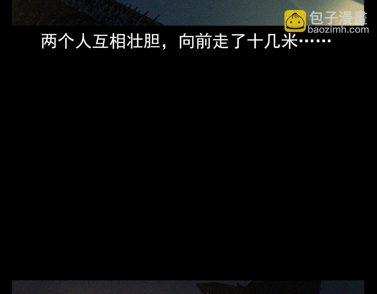 第403话 路遇黑猫