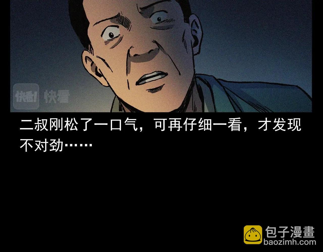 第403话 路遇黑猫