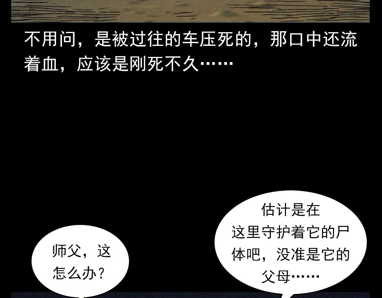 第403话 路遇黑猫