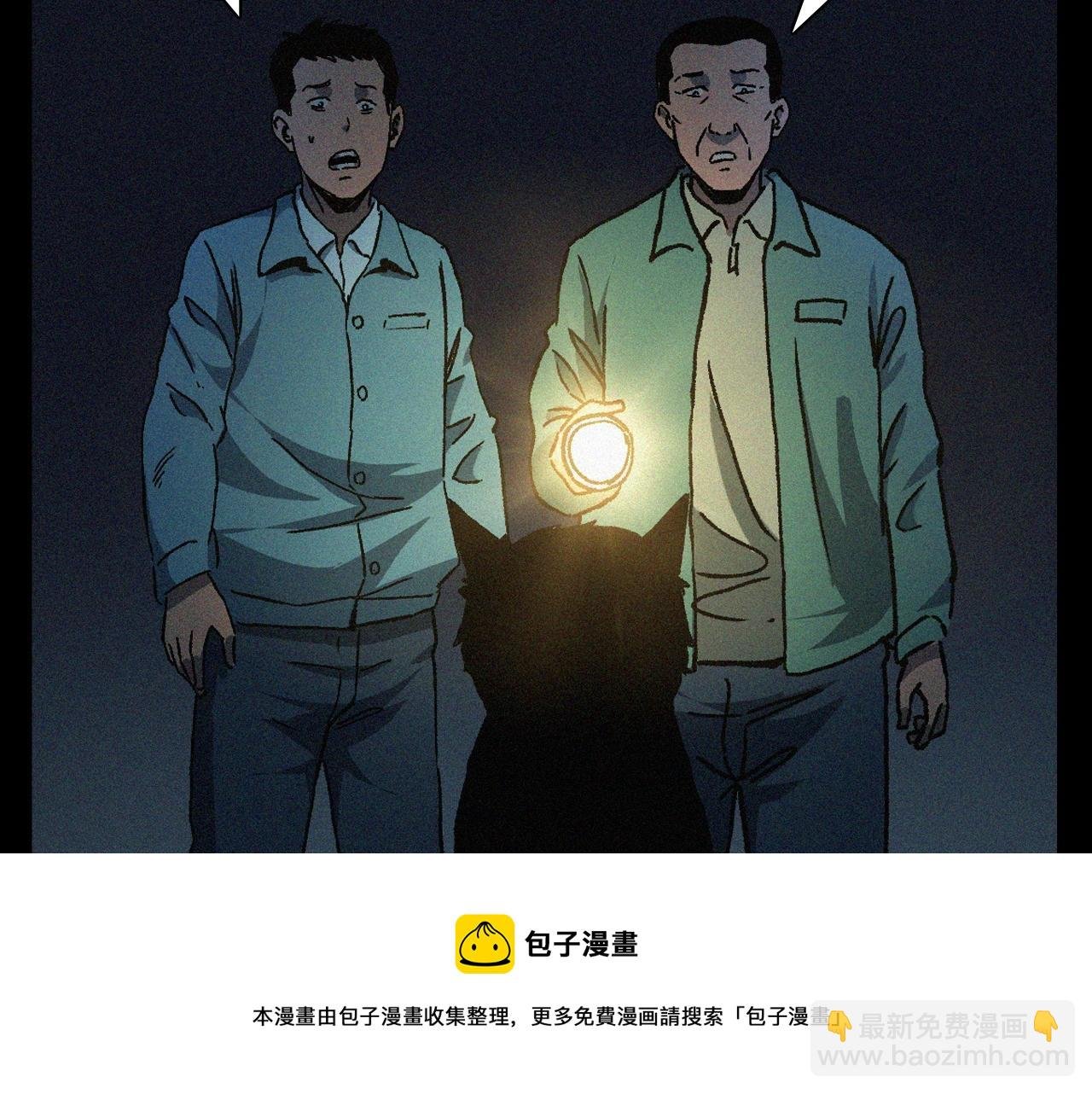第403话 路遇黑猫