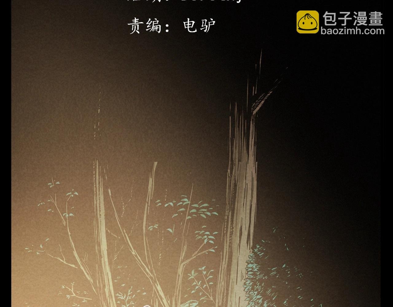 第404话 挡路