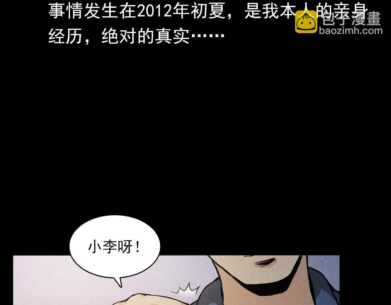 第404话 挡路