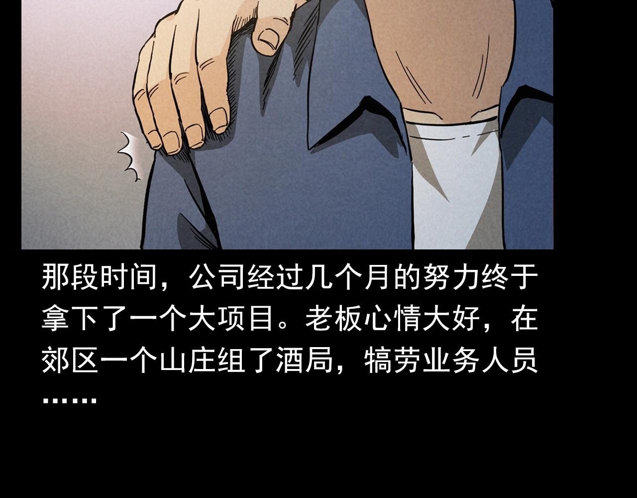 第404话 挡路