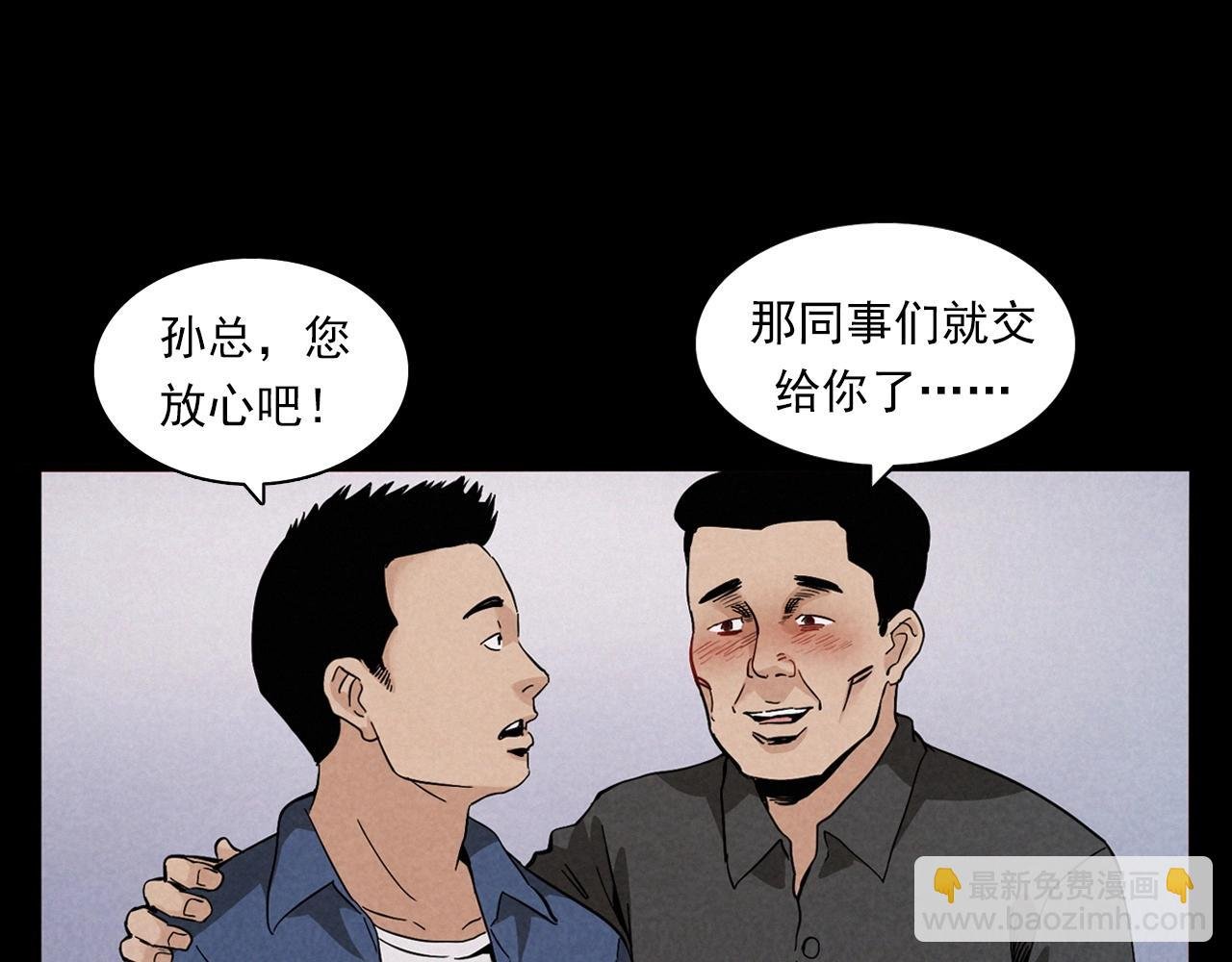 第404话 挡路