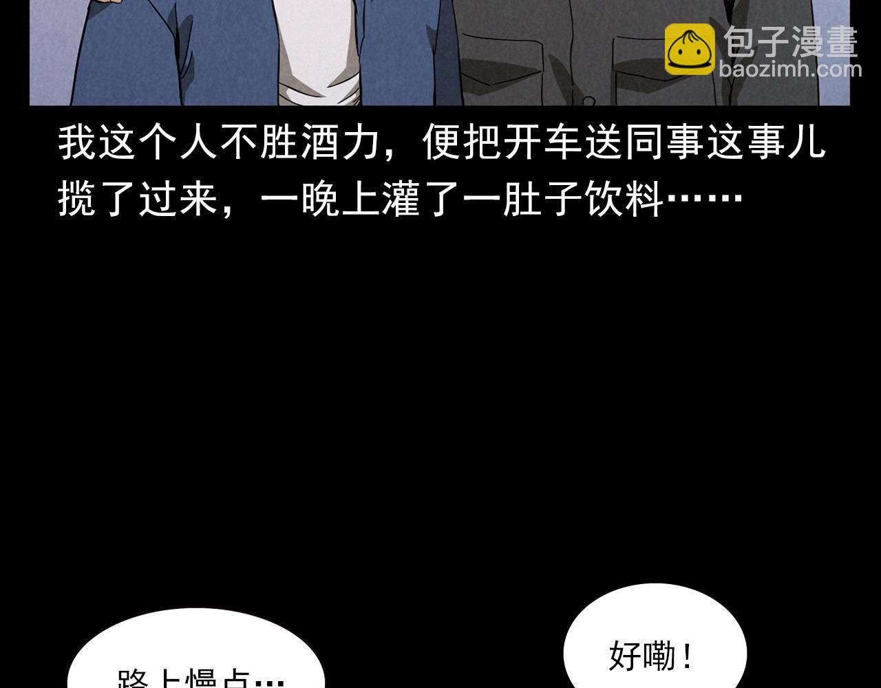 第404话 挡路