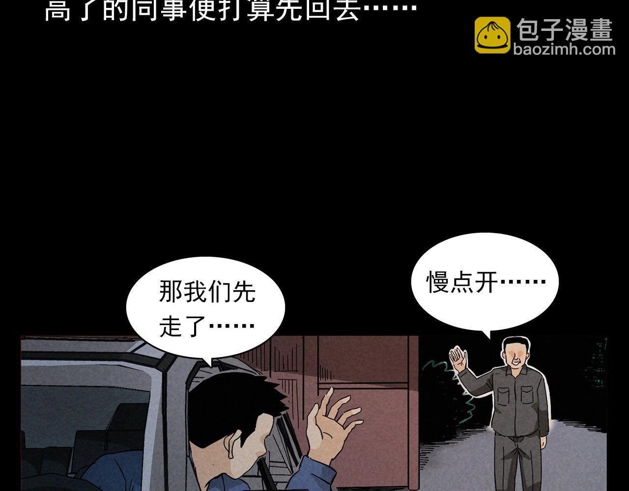 第404话 挡路