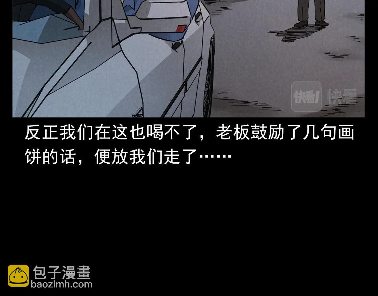 第404话 挡路