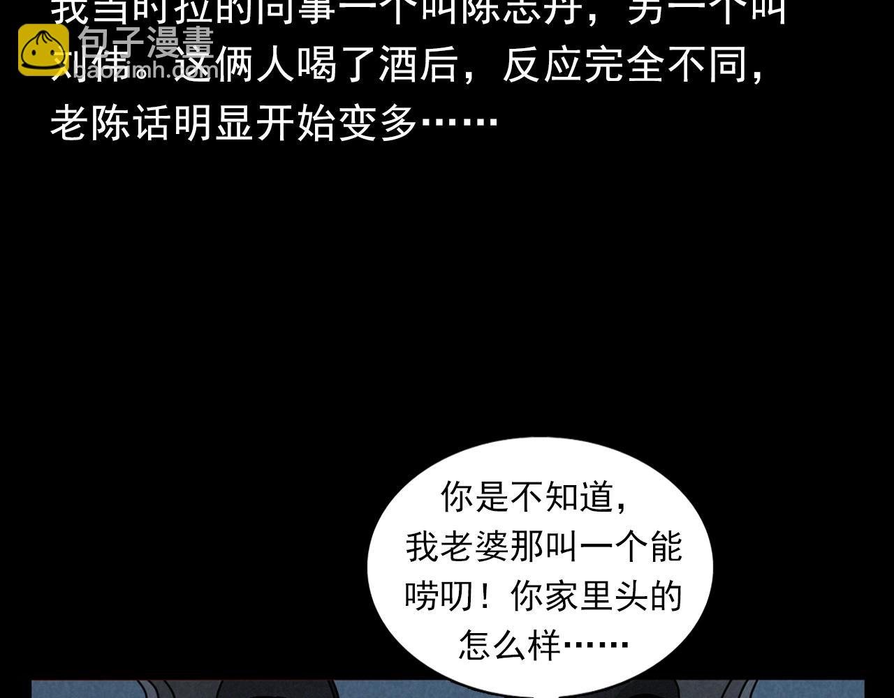 第404话 挡路