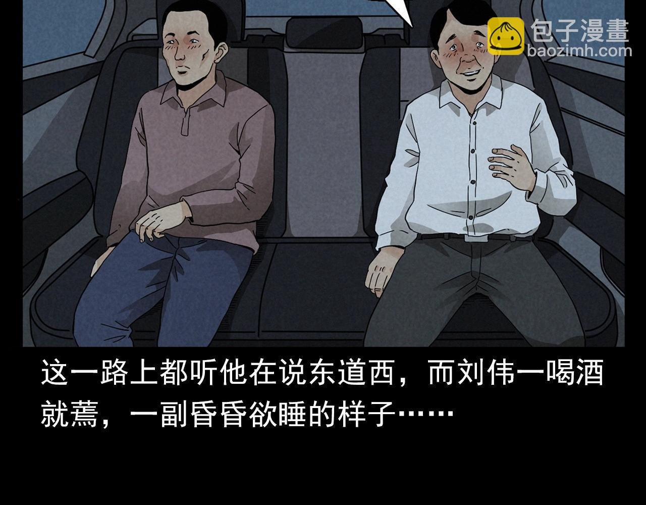 第404话 挡路
