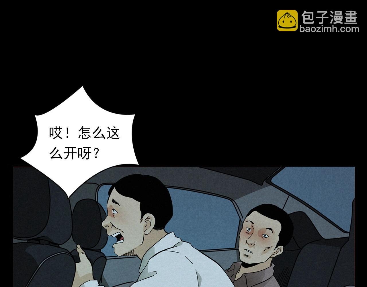 第404话 挡路