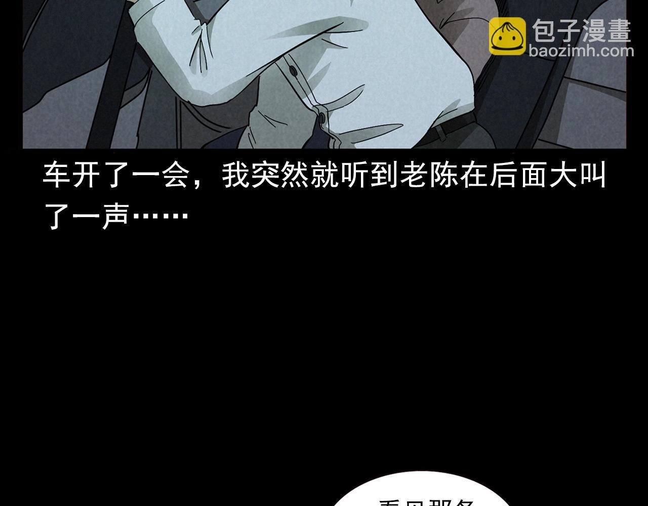 第404话 挡路