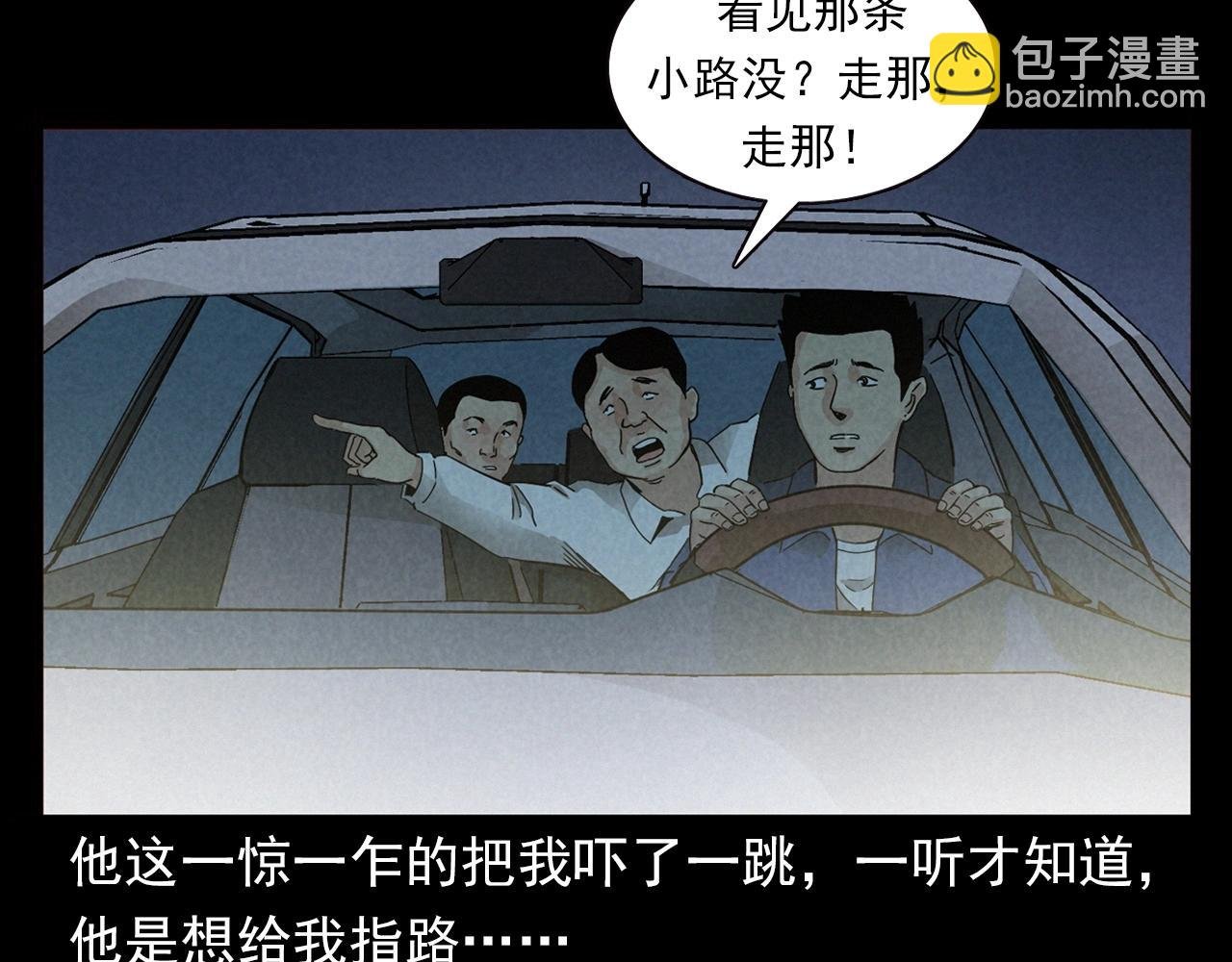第404话 挡路