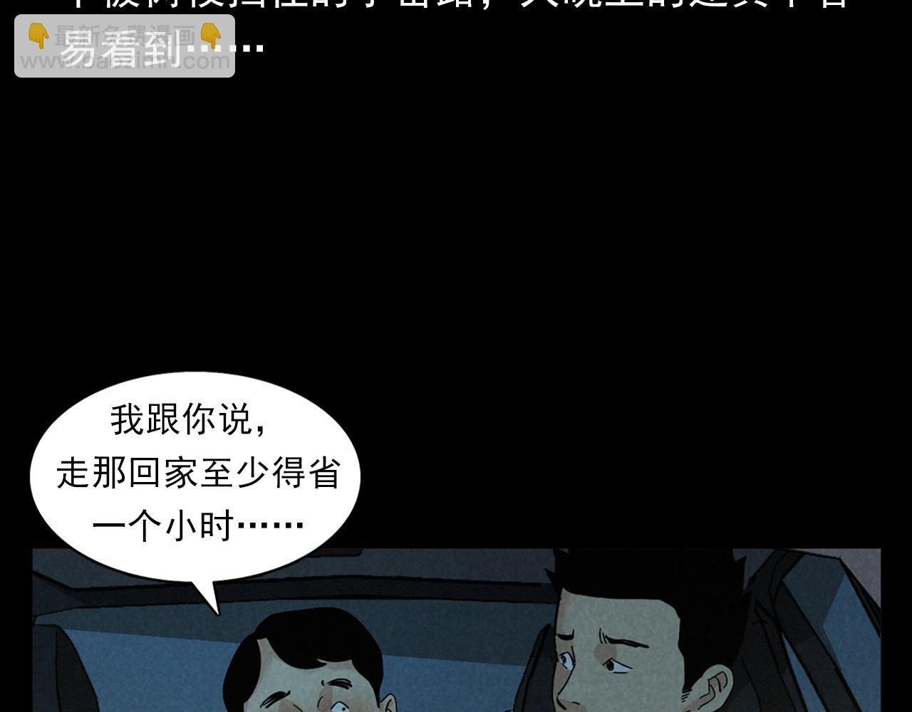 第404话 挡路