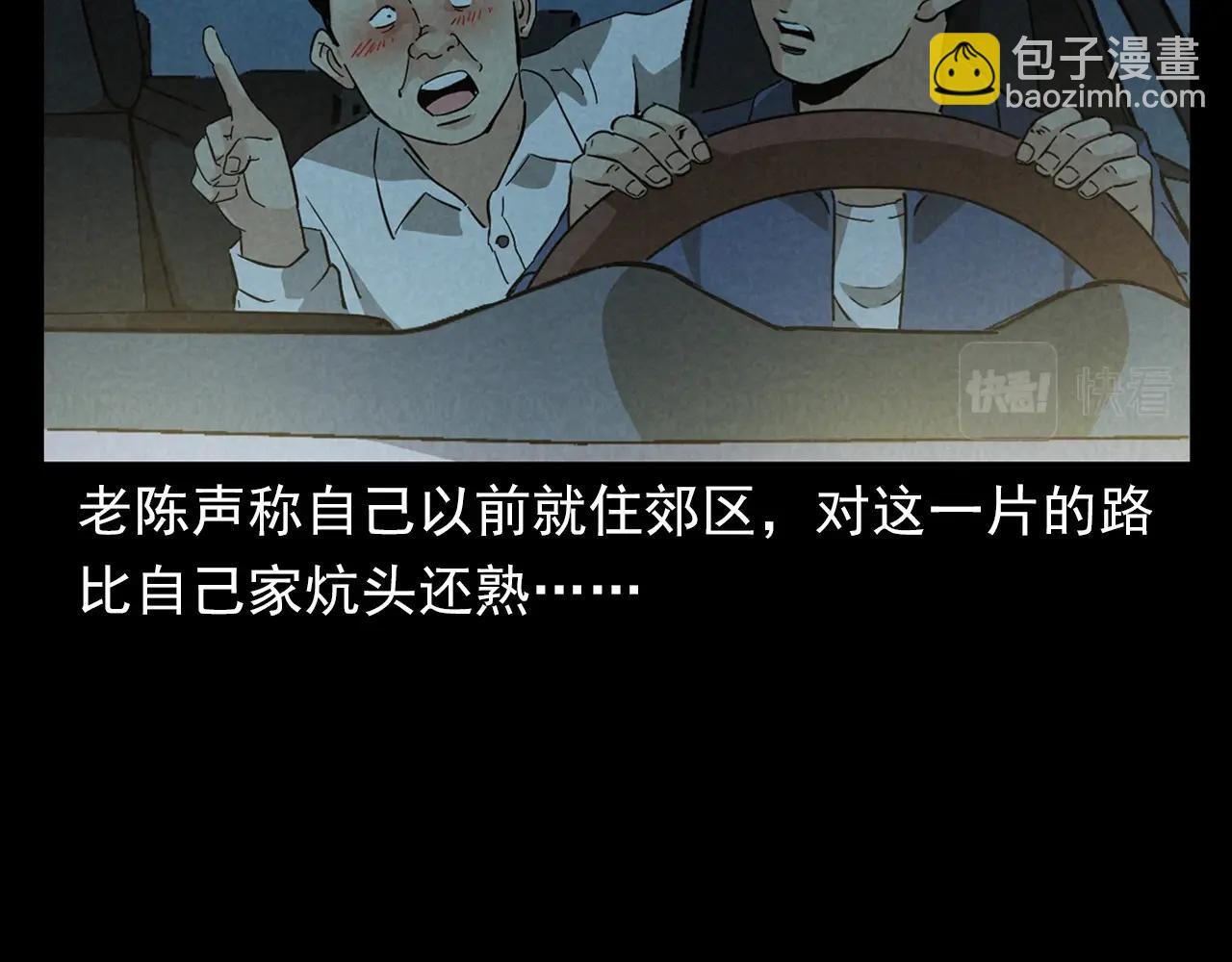 第404话 挡路