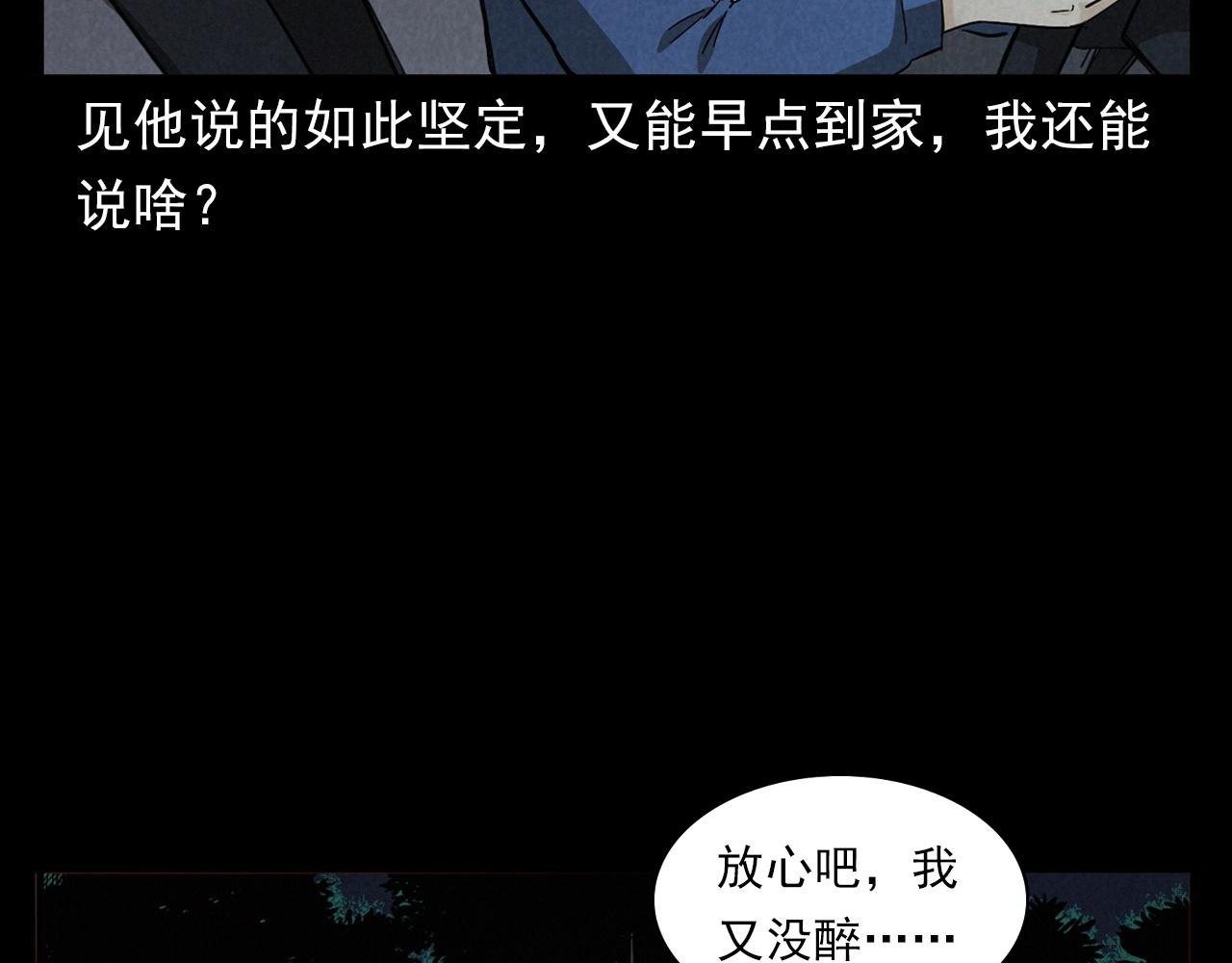 第404话 挡路