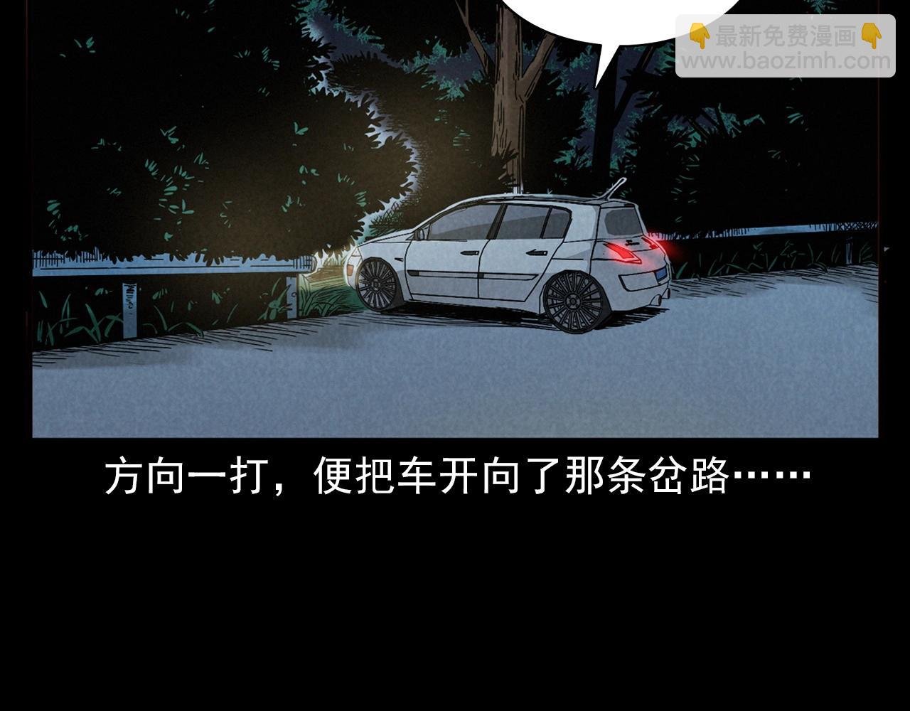 第404话 挡路