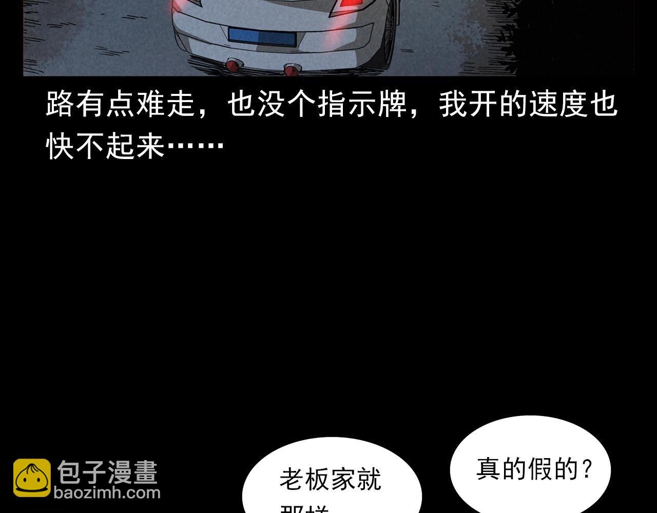 第404话 挡路