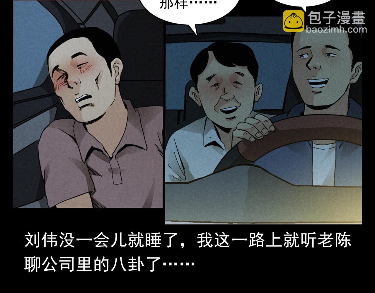第404话 挡路